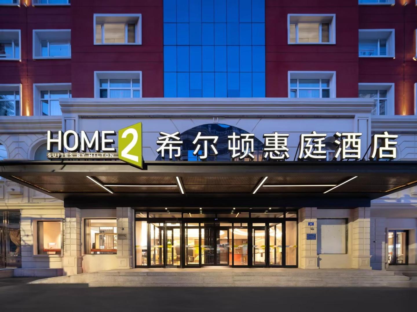 Home2 Suite By Hilton Harbin Central Street מראה חיצוני תמונה